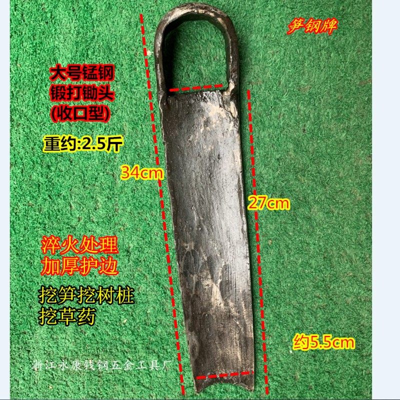 全手工锰钢锻打加钢型锄头种菜锄头挖竹笋翻地挖树桩锄头 两斤重