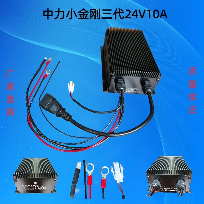 中力,合力,龙工,杭叉,诺力叉车充H电器12V/24V/48V