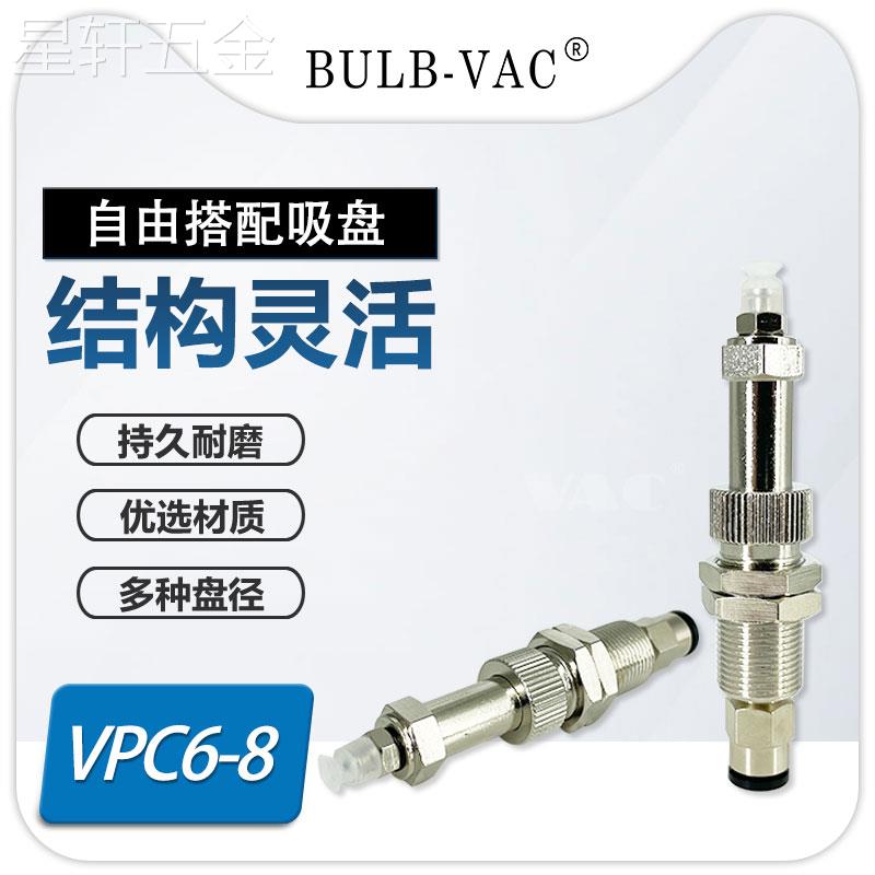 现货VPC6-15RS-4J机械手配件VPC8-15RS-4J真空吸盘吸盘VPC8-20RS-