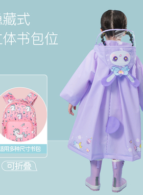 儿童雨衣女童女孩紫色宝宝幼儿园幼儿大码套装五岁上学专用书包位