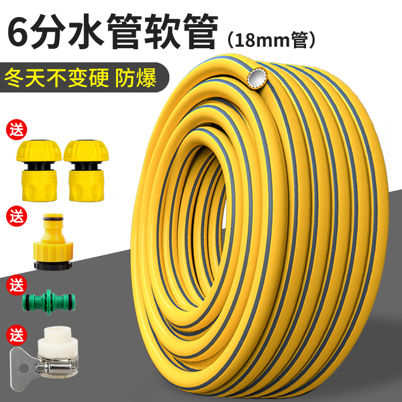 6分软管水管六分防冻高压塑料管子自来水管家用浇花pvc塑料加厚管