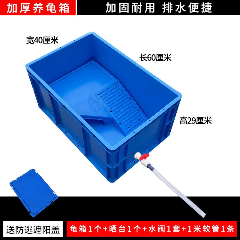 加厚乌龟缸塑料周转箱带晒台鱼缸开放式养龟专用箱大型乌龟饲养箱