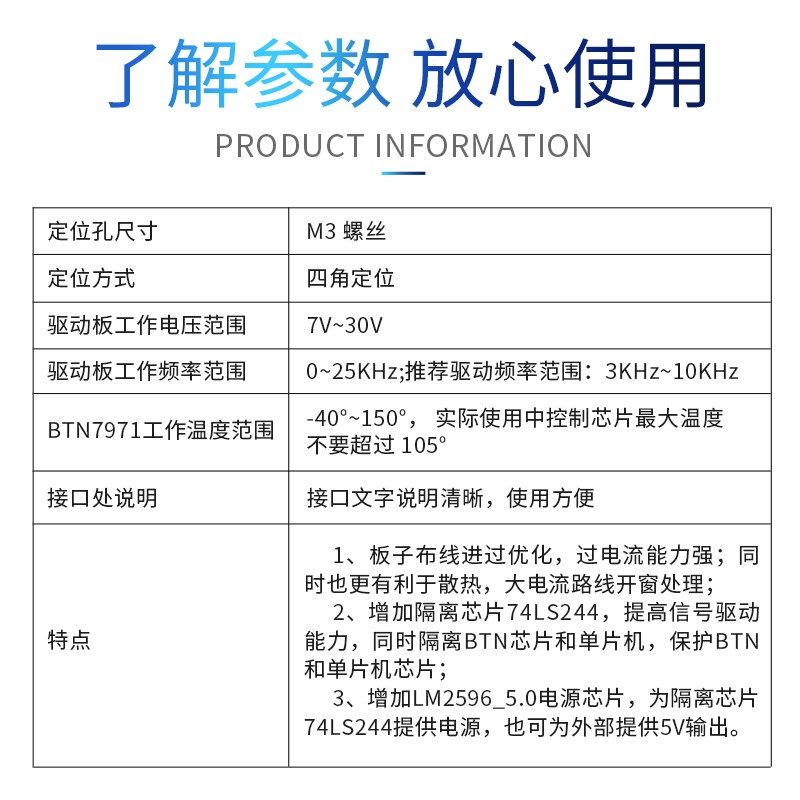 多路BTN7971m 7960驱动模块 全向轮 小车驱动模块