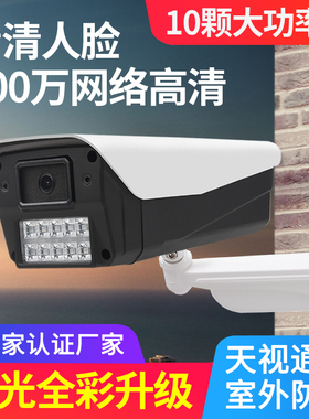 天视通高清400万黑光全彩夜视poe网络摄像头海康协议室Z外监控器