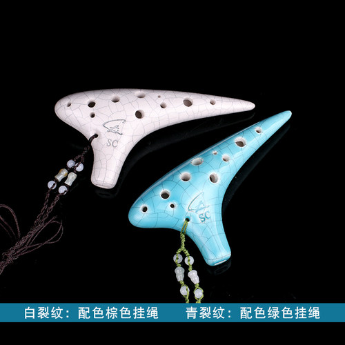 包邮 风雅陶笛   青白裂十二孔高音C陶笛 12孔专业SC陶笛