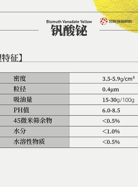 钒酸铋(铋黄)13805高性能环保无机F颜料 铋黄颜料 铋黄陶瓷颜料