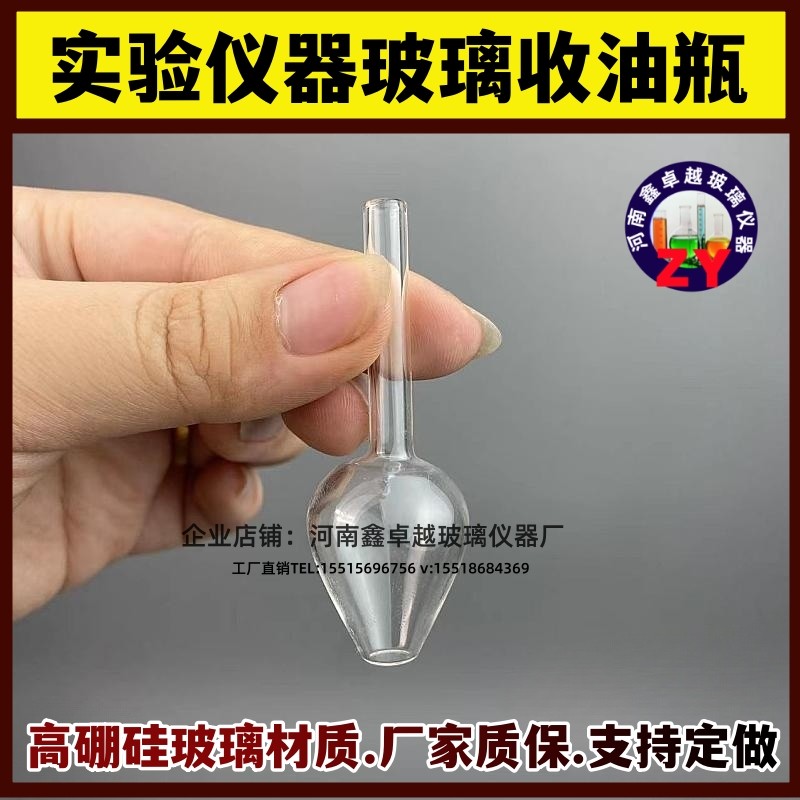 实验室玻璃仪器收油瓶定做各类实验室玻璃仪器