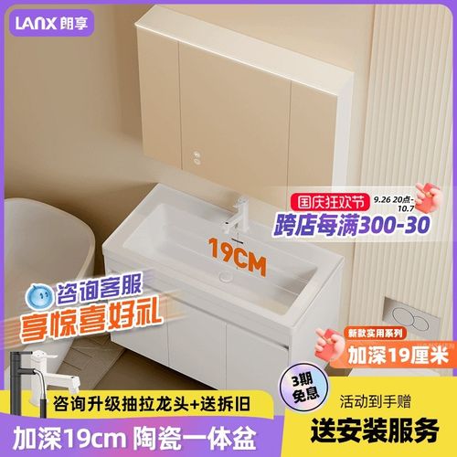 朗享深盆浴室柜陶瓷一体盆定制加深19大口盆洗漱台洗手盆柜组合80