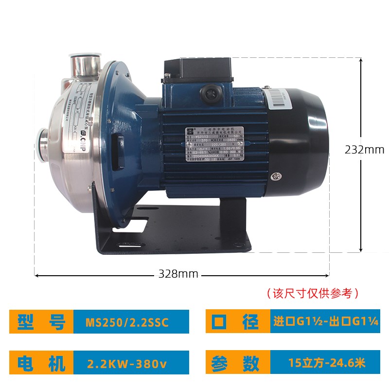 新款南方泵业增压循环泵不锈钢离心泵MS250/1.1 MS250/1.5 MS包邮