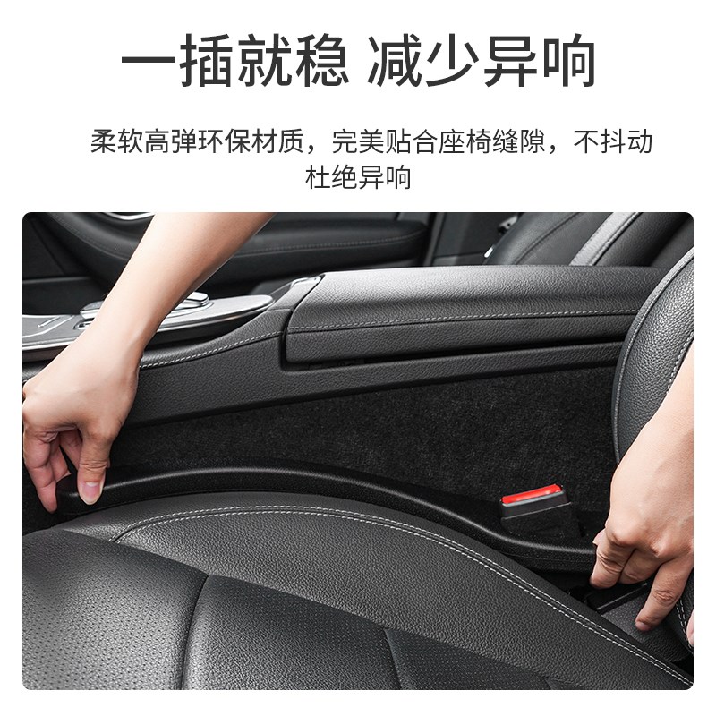 汽车座椅缝隙塞条 于纳o智捷锐3 u6 大7 s5收纳储物盒夹缝防漏