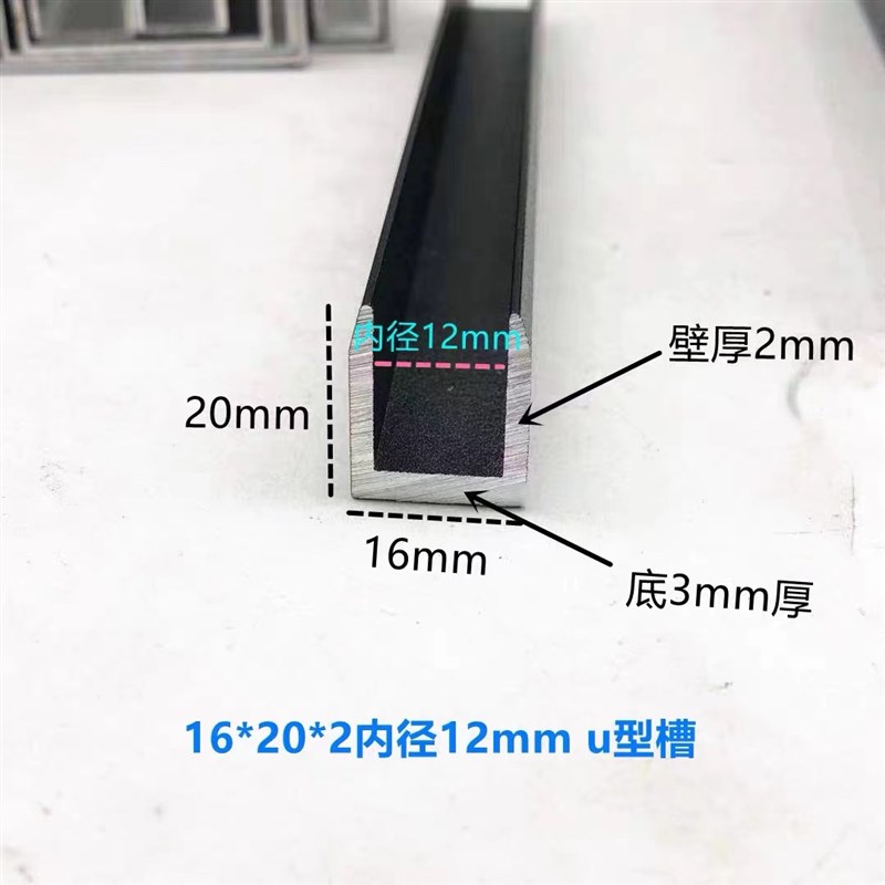 铝合金u型槽30*30*2黑银色烤漆u形槽铝合金型材包边条U型铝条槽