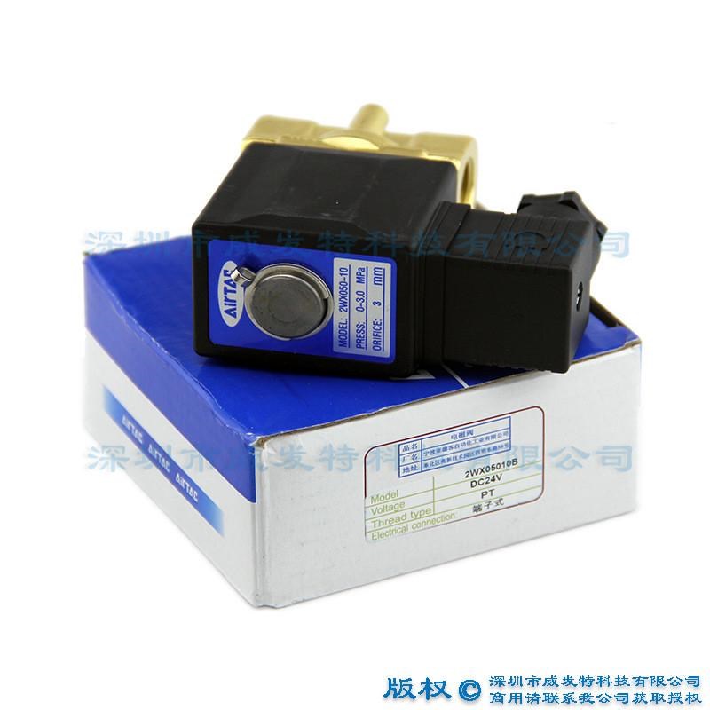 亚德客流体控制水电磁2WX05010B2WX05015B二位二通现货
