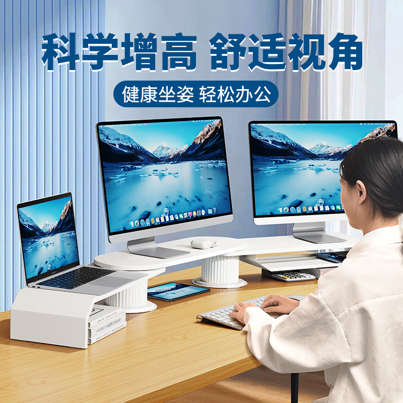 派凡拐角三机位显示器增高支架可旋转双桌上型电脑擡高底座工位转