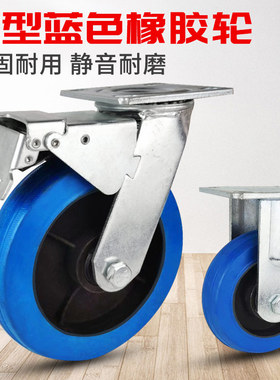 重型蓝色铁芯橡胶轮4q寸5寸6寸8寸静音耐磨平板车手推车轮子