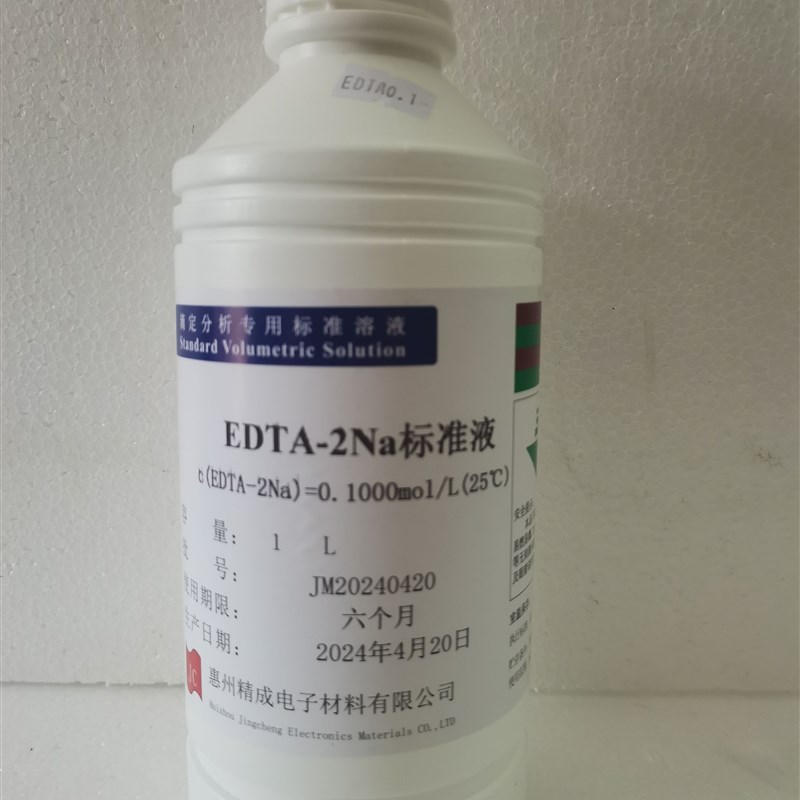 EDTA标准溶液0.1mol乙二胺四乙酸二钠分析标准滴定液1000ml