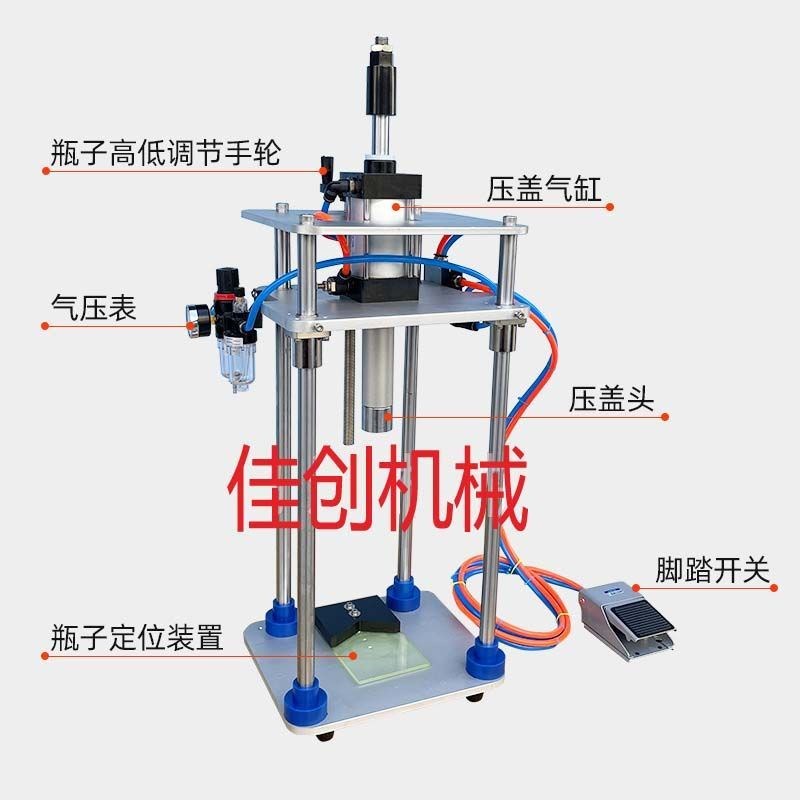 半自动啤酒瓶压盖机黄冠盖塑料盖豆奶汽水食用油瓶盖封口机