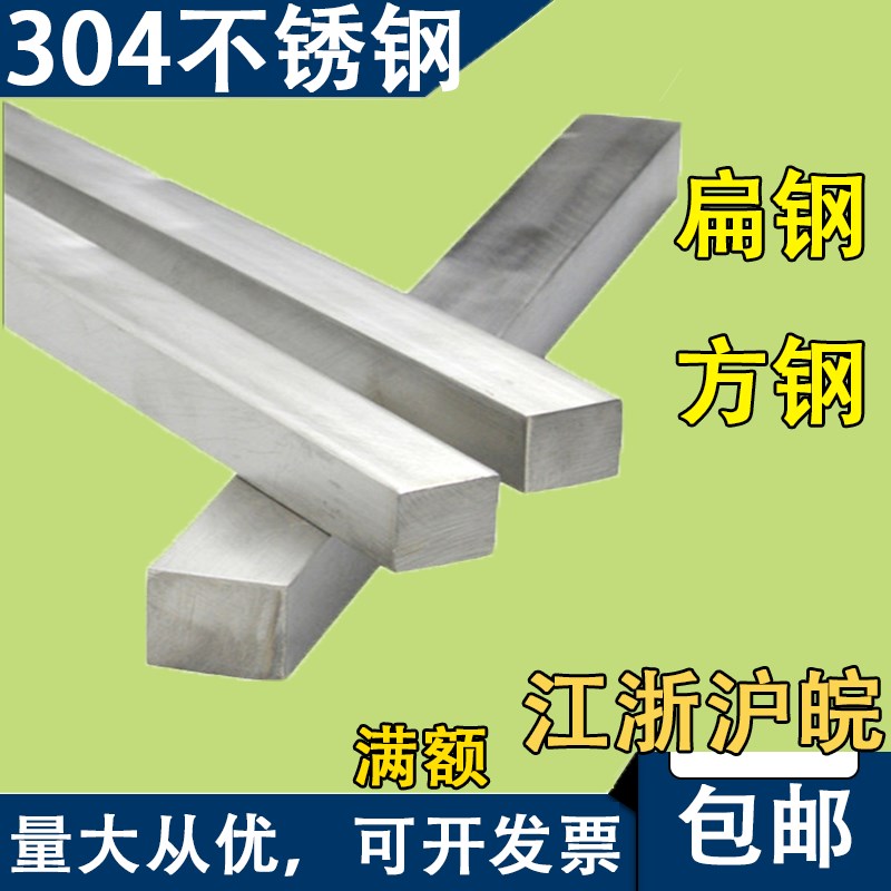 304不锈钢方钢方条型材18*18 19*19 20*20 22*22 24*24mm方棒方料
