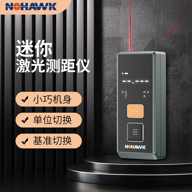 手持激光测距仪测量仪红外线电子尺子激光测量器高精度量房仪器