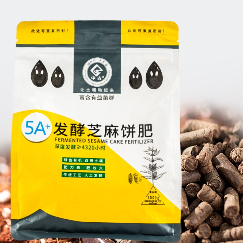 芝麻饼肥芝麻饼肥料豆饼菜籽饼发酵有机肥饼腐熟肥料盆景绿植通用