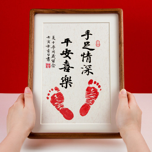 手写胡桃木周岁手足印相框岁岁平安事事喜乐宝宝脚印留念满月百天