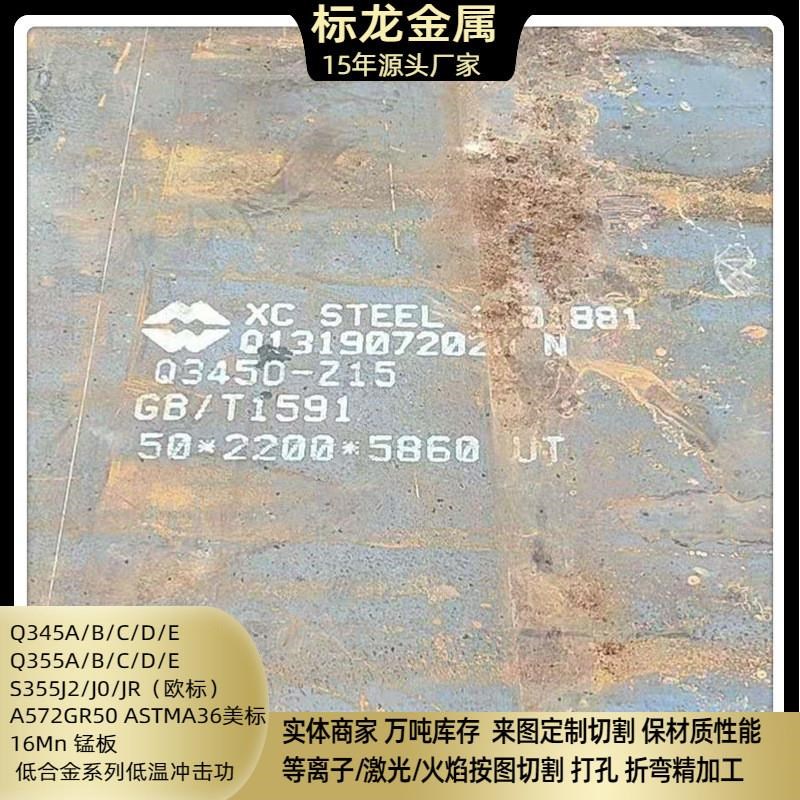 Q345A低合金钢板现货出售碳钢板特厚钢板切割Q355NB  ND NE Q355E