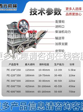 移动式石鄂式破碎机金矿石矿山鹅卵花岗岩属破碎机号多743型粉碎