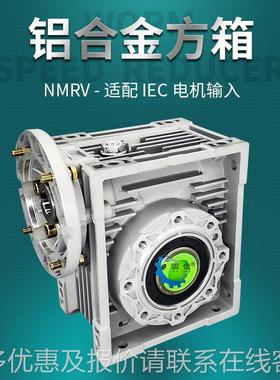 02减-10蜗轮NRV025-1杆减速5机 手蜗摇输入小型速箱 铝合金减速机