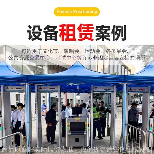 安检机安检门租赁包安装演唱会安检景点文化节运动会安检设备租赁