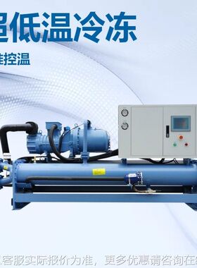 水冷螺杆冷冻机 风冷式非标变频工业冷水机 极速降温