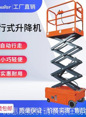 系列3检4 DFK半电动高空作米业平台 全自行剪叉式台升降平 修车