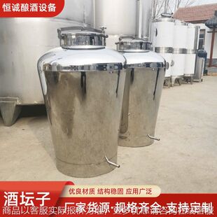 厂家直销304食品级不锈钢酒坛子 超大储量密封酒坛白酒啤酒密封桶