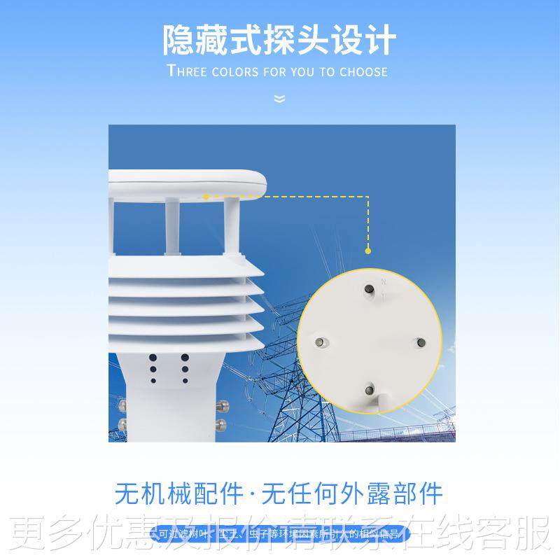 输电线路微气象监测站电力路微线气象电站 力线路环TW-DQX6监境测,五金/工具,气象仪,淘宝优惠券,粉丝福利购,淘宝优惠卷