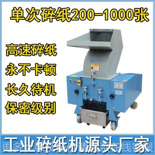 保密文件毁业专用大型碎用纸机 工级三相高效办公商HS-C100销工业