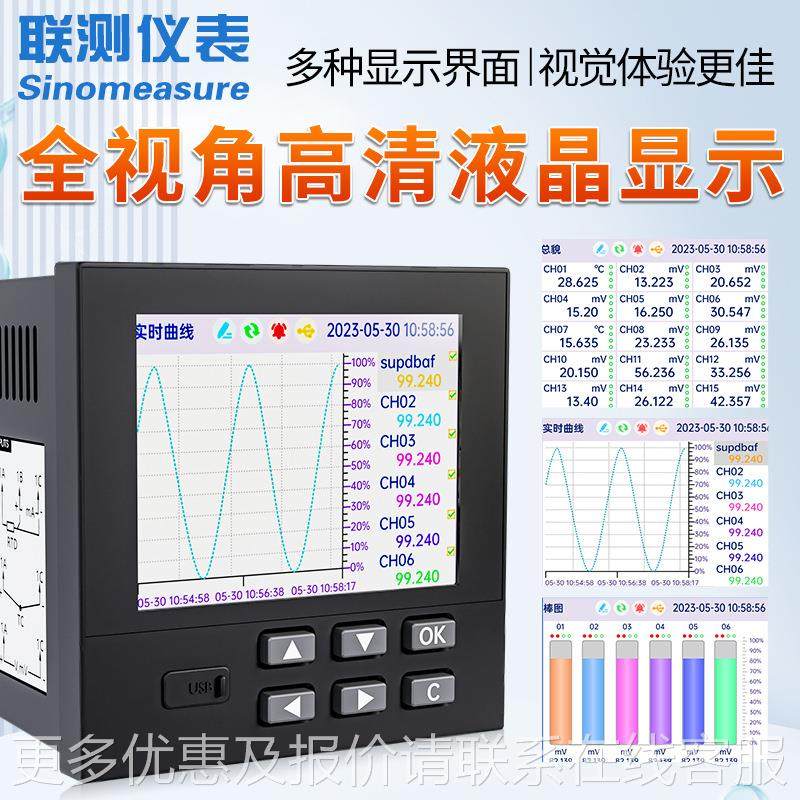 工业级多路无纸记录仪 温度巡检/仪1SIN-RN308/63流2路信号电压电,五金/工具,无纸记录仪,淘宝优惠券,粉丝福利购,淘宝优惠卷
