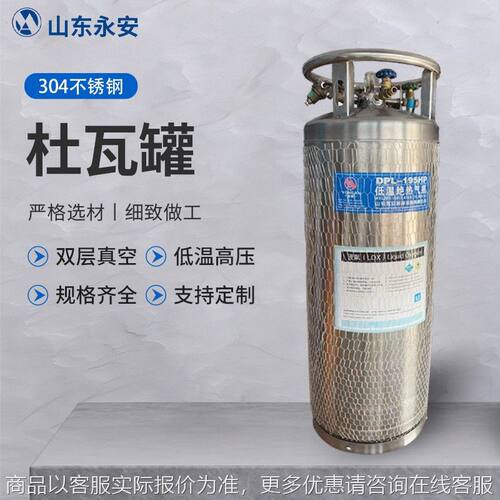 175升杜瓦罐195升210升500升低温杜瓦罐低温瓶液氧罐液氩罐厂