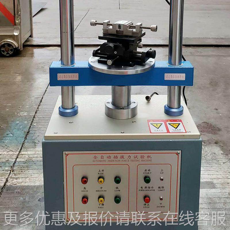 全自动插头插接拔力测试仪插 连器试拔HTH-CB-2寿命验机 摆动实验,机械设备,试验机,淘宝优惠券,粉丝福利购,淘宝优惠卷