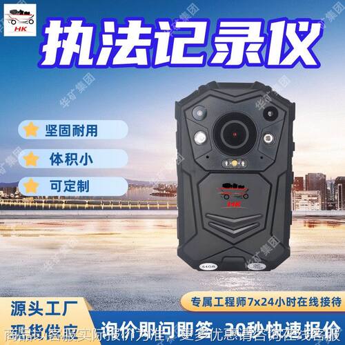 防抖抗摔执法记录仪 矿用防爆记录仪 3.7执法记录仪