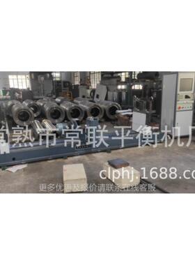 传圈带动平衡机 筒平衡机 辊电机转衡SPH子平机