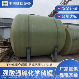 玻璃钢常压储罐 邻苯二甲酸二甲酯二辛脂 炼银槽邻苯二酚长效耐用