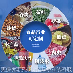 食品叶炒室货糖果糕点茶水产肉蛋厂制品酱腌菜 实验认证ST-SPQS设