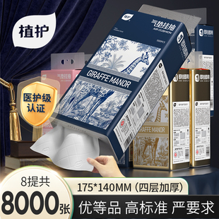 植护悬挂式抽纸巾大包家用实惠装整箱面巾纸擦手餐巾纸宿舍卫生纸