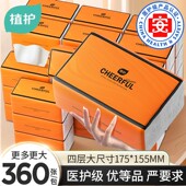 植护两元 好物餐巾纸整箱卫生纸抽 小商品餐巾纸88vip2元 抽纸巾 包邮