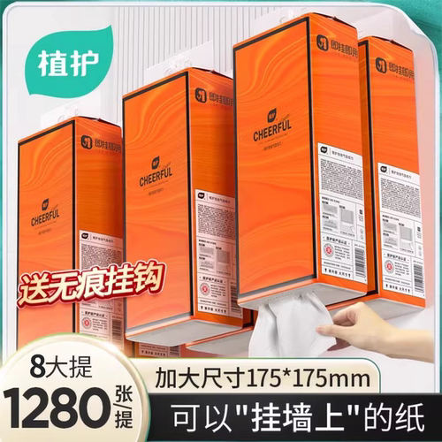 植护40大包气垫抽纸整箱批实惠装
