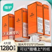 植护大包悬挂式 抽纸家用实惠餐巾纸面巾纸整箱批擦手卫生纸巾厕纸