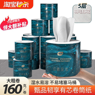 植护韧享有芯大卷纸卫生纸实惠装整箱家用厕纸卷筒卫生间手纸纸巾