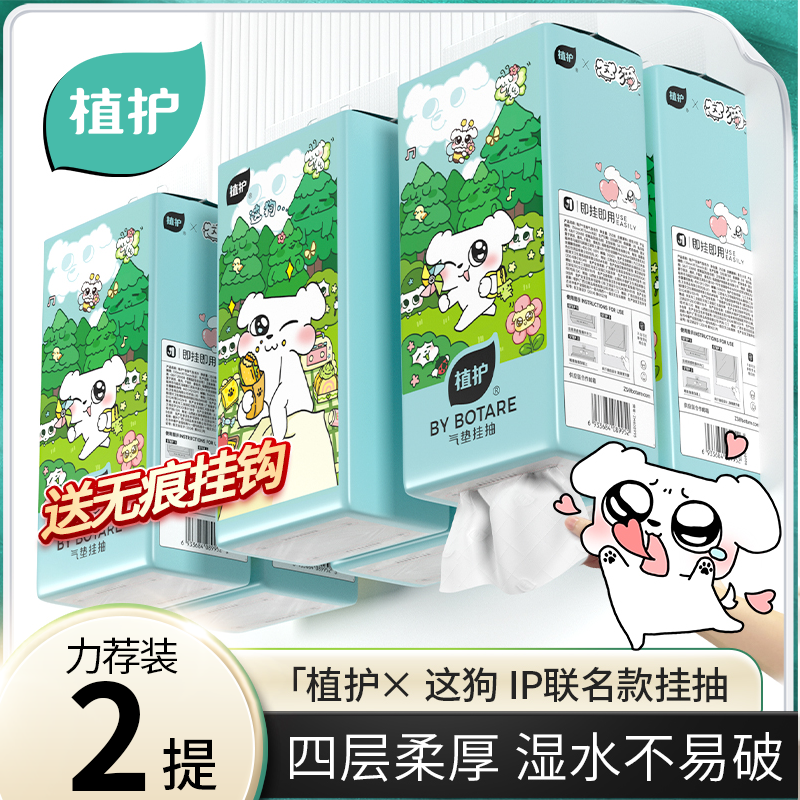 植护大包挂抽随挂随取