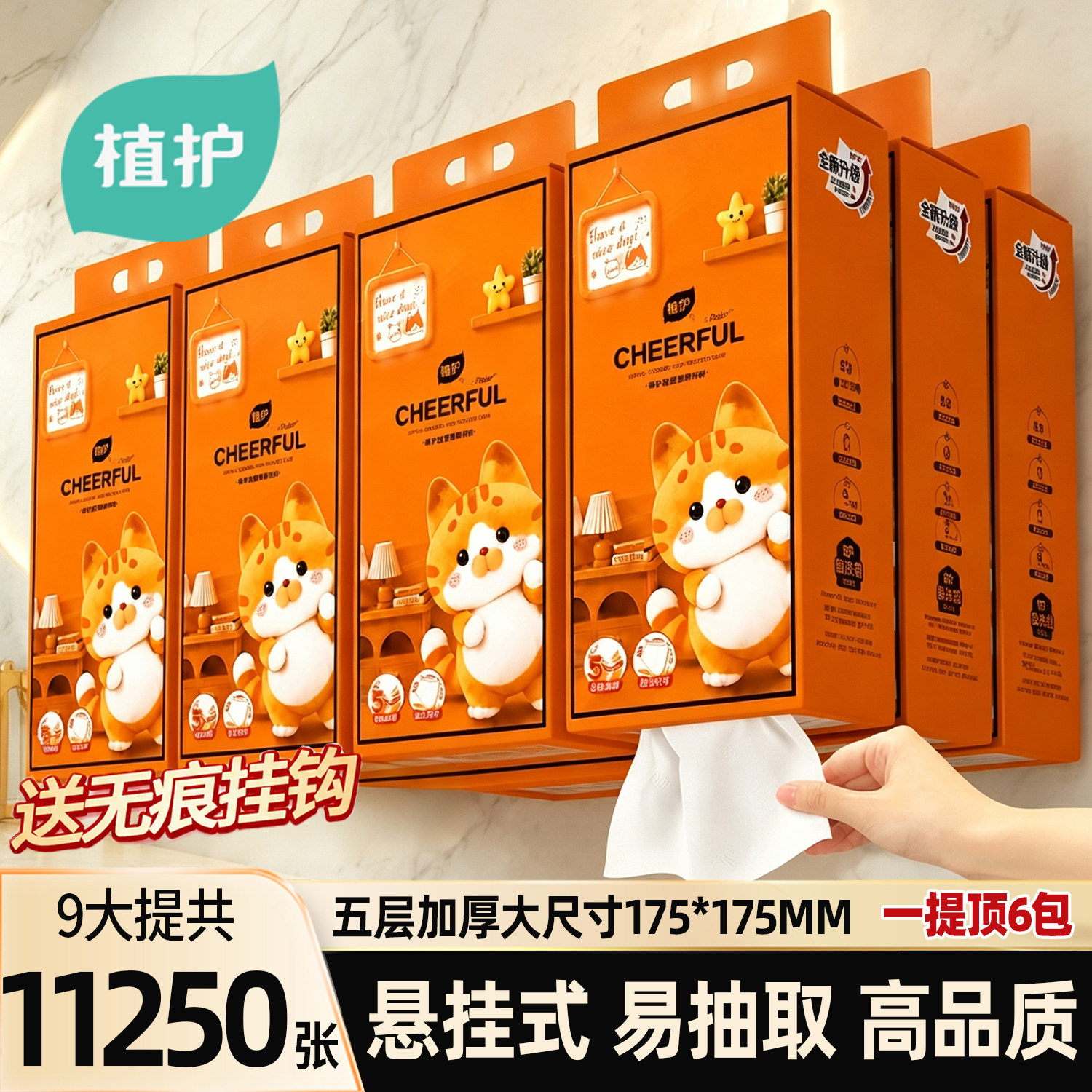 植护大包悬挂式抽纸整箱批家用实惠装卫生纸餐巾纸厕纸抽取式纸巾