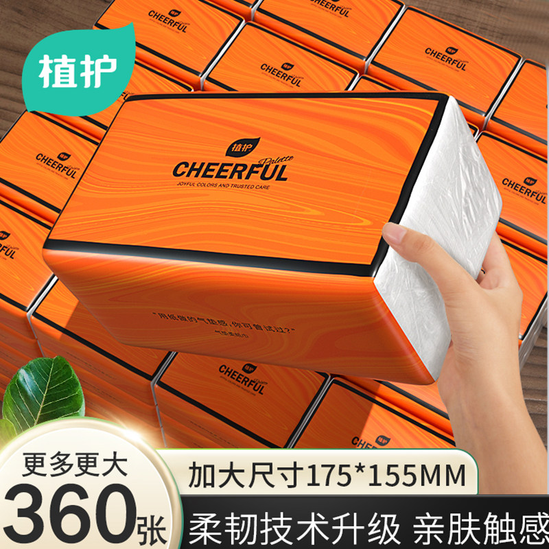 植护大包抽取式厨房用纸一次性擦手厨房纸专用吸油水餐巾面巾纸抽,洗护清洁剂/卫生巾/纸/香薰,厨房纸巾,淘宝优惠券,粉丝福利购,淘宝优惠卷