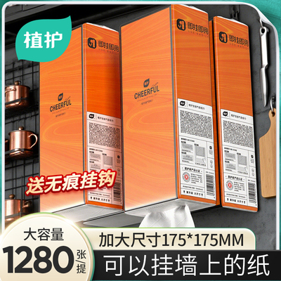 植护大包悬挂式抽纸整箱批