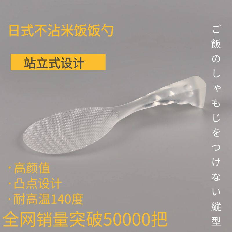 饭勺日式加厚透明立式TPX不粘米饭勺 家用进口食品级饭铲耐高温